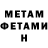 МЕТАМФЕТАМИН пудра George Glebov