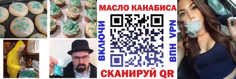 Купить  Яранск  Еда ТГК марихуана 