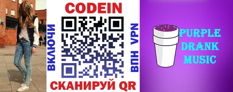 Кодеиновый сироп Lean напиток Lean (лин) Купить Яранск