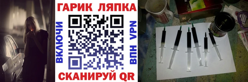 ГАШ гарик Купить закладки Яранск