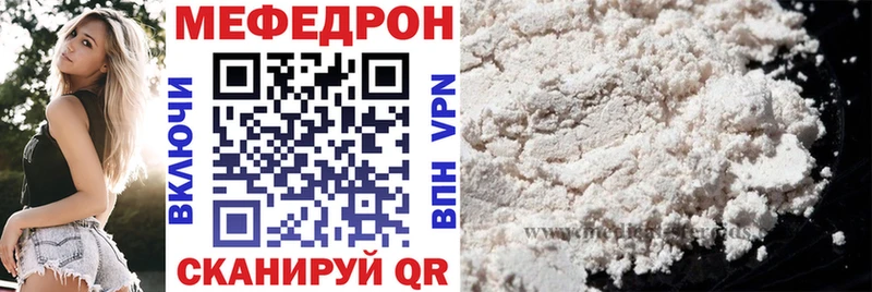Меф VHQ Купить закладки Яранск