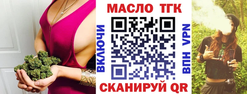 ТГК вейп  Купить закладки  Яранск 